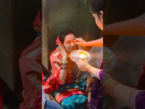 Bhai Doj Celebration 🥰 #shorts #youtubeshorts #trending #viral #family #festival #subscribe #follow
