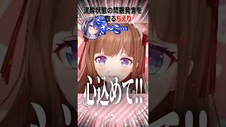 ざーこ♡たすかります #vtuber #shorts