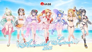 【告知PV】「アニマイドルサマー2025」【VASE5周年記念ダウンロードボイス】