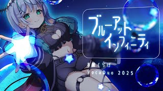 ブルー・アット・インフィニティ / B級くらげ [ #VocaDuo2025 ]
