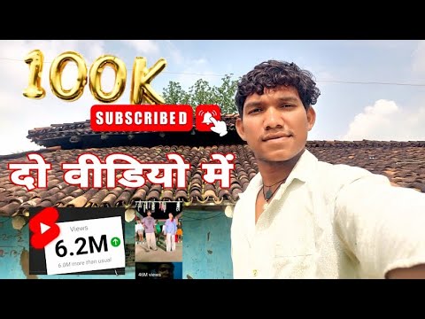 100K subscriber दो वीडियो में??#vlogs #
