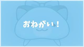 おねがい！【町田ちま】