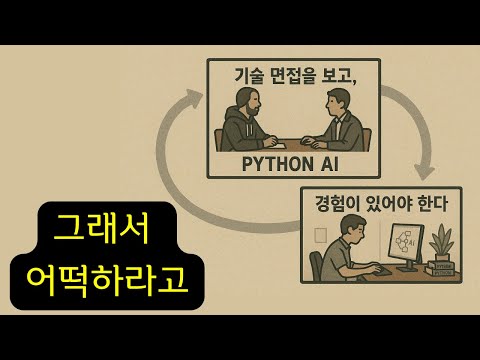 경력 있으세요? #개발자