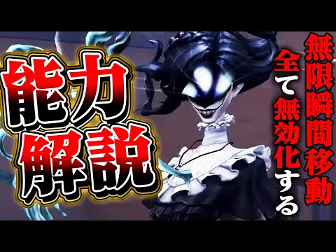 【第五人格】新ハンター“アイヴィ”の能力が全てを無効化しながら瞬間移動してくる未知の生命体だった…【唯】【IdentityV】