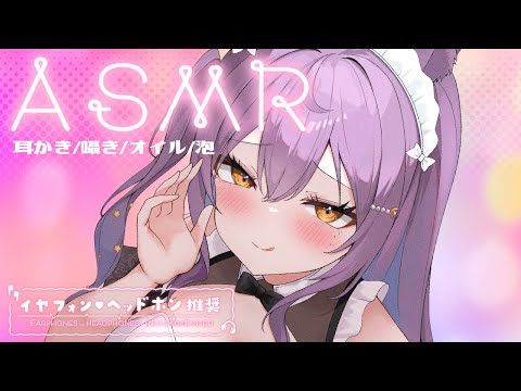 【#ASMR/3dio】逃げたらだーめっ…♡ 献身的な専属メイドが極上甘々ASMRで寝かしつけ♡♡【 囁き/耳ふー/耳かき/吐息/心音/earcleaning/Whispering/sleep 】