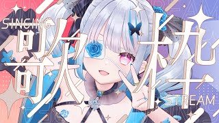 【歌枠】初見歓迎～！日曜日。早起き【Re:AcT/皇ロゼ】