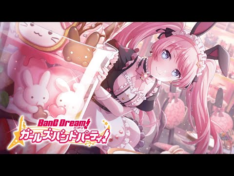 EXトラマスをGETする参加型【バンドリ ガルパ】