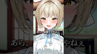 本当は怖い京ことば #shorts #vtuber