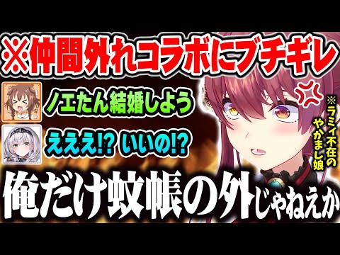 ラミィ不在のやかまし娘コラボで、イチャつきまくるころね＆ノエルにイライラMAXな宝鐘マリンｗ【ホロライブ 切り抜き Vtuber 宝鐘マリン 白銀ノエル 戌神ころね R.E.P.O】