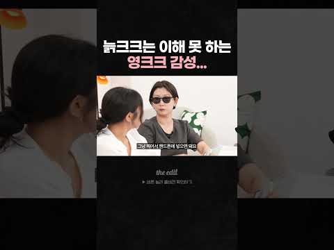 영크크 너네는 우리 <strong>감성</strong> 알기나 해?