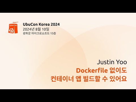 Dockerfile 없이도 컨테이너 앱 빌드할 수 있어요 (feat. .NET Aspire)
