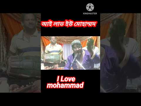 #butifulmohammad #ilovemohammadﷺ #merasondamohammad#sabirjhankar