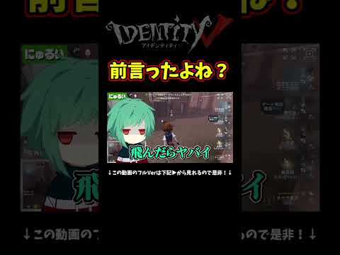 信じてって言ってたから有言実行したら…【第五人格】【IdentityⅤ】