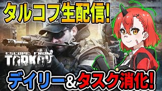 【Escape From Tarkof】5人でハードコアワイプ!!ゆんちゃん、かなでででさん、Middleeeさん、じぃじ『雑談しながらまっ