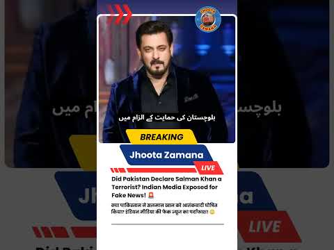 Fake News Alert! 😱 Did Pakistan Declare Salman Khan a Terrorist? The Truth Revealed! 🔥 #shorts