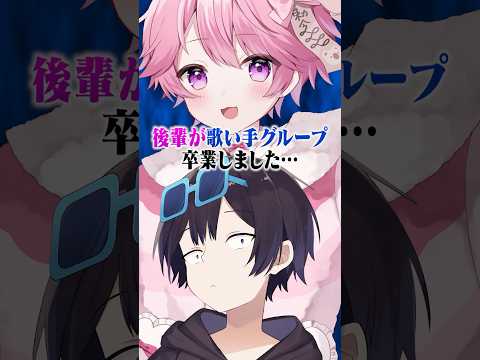 あの歌い手がグループ卒業…一体なぜ?#ポケカメン