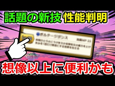 【ドラクエウォーク】メドローア、カルベロ鞭＆千里行苦戦民は必見！想像以上の性能と相性でした・・！