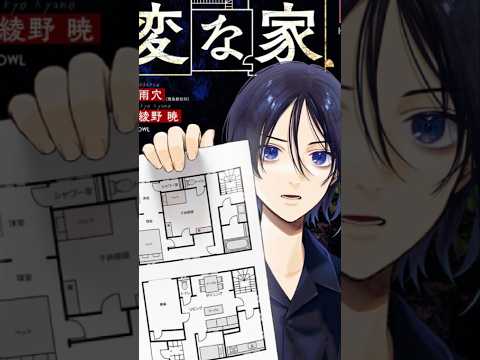 BỘ MANGA này là truyện TRINH THÁM khá rùng rợn #manga #anime #lungtung2d #shorts