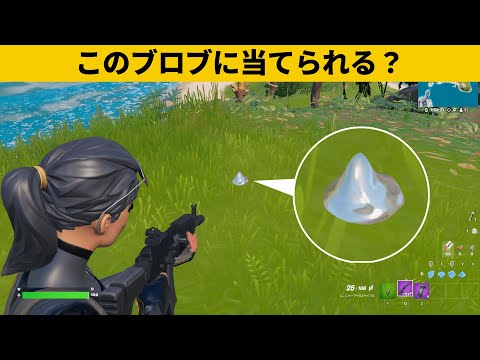 【小技集】ほとんど見えないチートブロブの作り方！シーズン４最強バグ小技裏技集！【FORTNITE/フォートナイト】