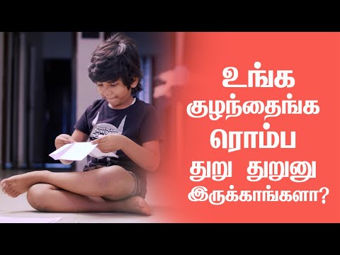 உங்க குழந்தைங்க ரொம்ப துறு துறுனு இருக்காங்களா?  | Chitti Classes