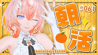 【#朝活】朝から魔神ラジオ！ part61【Cil / RK Music】#新人vtuber #シル降臨中