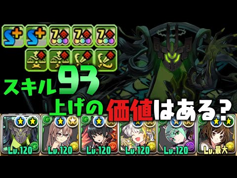 念願の木属性隠し枠！ニルヴォークって実際、強いの？【パズドラ】