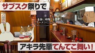 紙兎ロペ「ラーメンサブスク」編