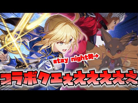 【スターレイル】スタレFateコラボクエ…良いらしいじゃないのぉ！！ 【スターレイル】