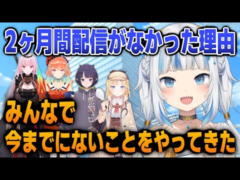 久しぶりの配信で約2ヶ月の間にやっていたことを元気に語るサメちゃん【英語解説】【日英両字幕】