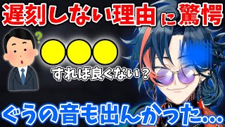 友人の“正論”に納得が出来そうで出来ない魁星【切り抜き/にじさんじ】