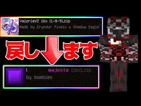 【Minecraft】テクスチャ戻します！！申し訳ない！ベッドウォーズ実況プレイ！