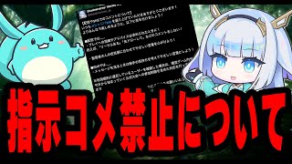シャドバ公式が「それリーサル」コメントを禁止に理由について語るすもも