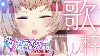 【#歌枠/karaoke】初見さん大歓迎！高評価50☝JOYSOUND for STREAMER✨リク〇【#Vtuber 翠蓮】