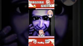 精華｜青鬼表示：你現在當我是塑膠嗎？嗯～？【Healing希靈/VTuber】 #vtuber #台v #台灣vtuber #shorts 