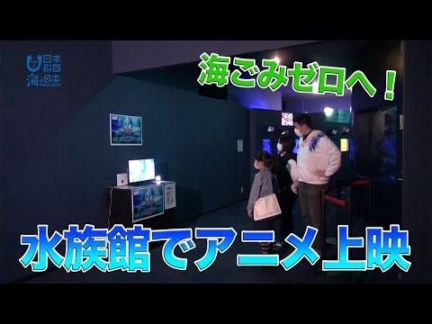 公式youtubeチャンネル最新動画 海と日本project 日本財団