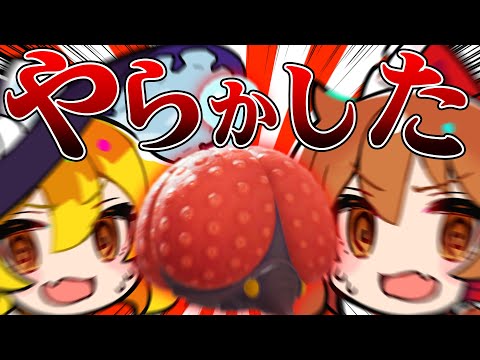 【ピクミン4】住居に不法侵入した挙句ペットを亡き者にする外道 Part1【ゆっくり実況】