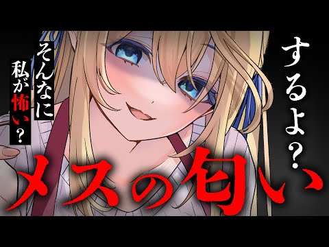 【ヤンデレASMR】愛の重すぎるシェアハウスのお姉さんに、異性を連れ込んでることがバレて激詰めされる話【男性向けボイス/シチュエーションボイス】