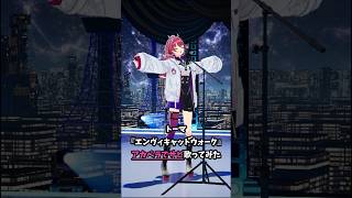 【アカペラ生歌】ごまかし無しの一発録り！『エンヴィキャットウォーク/トーマ』#歌ってみた｜MIXなし #Shorts