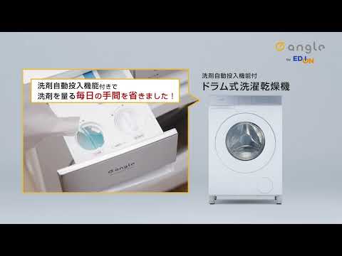 エディオンのプライベートブランド｜e angle