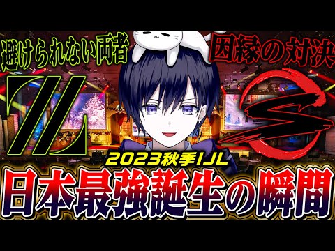 【第五人格】いよいよ決勝戦。秋の王者爆誕の瞬間をみんなで見る！！！【唯】【公認ミラー/ZETA/SZ/AWG/FL】