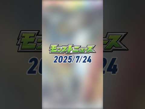 [7/24] 新アイテム「#大英雄の書」登場！#破界の星墓 詳細発表！かならず当たる！超・獣神くじ開催！ 1等はマイベストワンガチャ！超究極「シュウジ・イトウ＆ガンダム(GQ)」降臨！