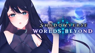 🔴【シャドバビヨンド / WB】新作DCG 🌙 チュートリアルからプレイ！今日から始めるシャドバ生活🐻【Shadowverse : Worl