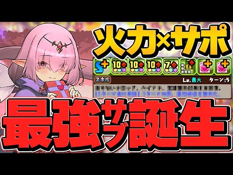 アリナの覚醒×スキルが究極すぎる！闇属性最強サポートサブ誕生！裏百式で使ってみた！【パズドラ】