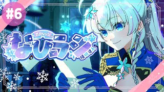 #6【なひラジ/睡眠導入】週末なにしてますか？忙しいですか？聴いてもらっていいですか？【蒼真なひろ/VTuber】