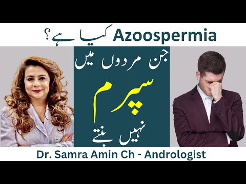 Azoospermia Treatment in Urdu/Hindi | Azoospermia ka ilaj