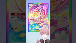 ついに激レアカードをコンプリートするポケポケ