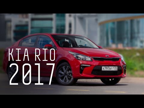 ДОСАДНЫЙ КОСЯК НОВОГО РИО/KIA RIO 2017/МЕХАНИКА И АВТОМАТ/БОЛЬШОЙ ТЕСТ ДРАЙВ - UCQeaXcwLUDeRoNVThZXLkmw