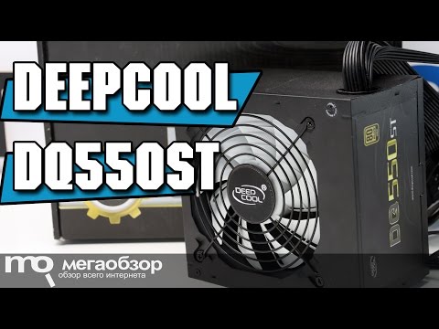 Deepcool DQ550ST 550W обзор блока питания - UCrIAe-6StIHo6bikT0trNQw