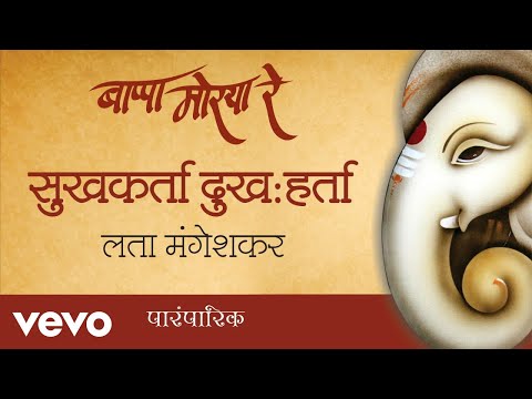 Sukhkarta Dukhaharta - Official Full Song | Bappa Morya Re | Lata Mangeshkar - UC3MLnJtqc_phABBriLRhtgQ