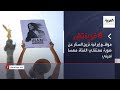نشرة 8 غرينتش | مواقع إيرانية تزيح الستار عن هوية معتقلي الفتاة مهسا أميني
